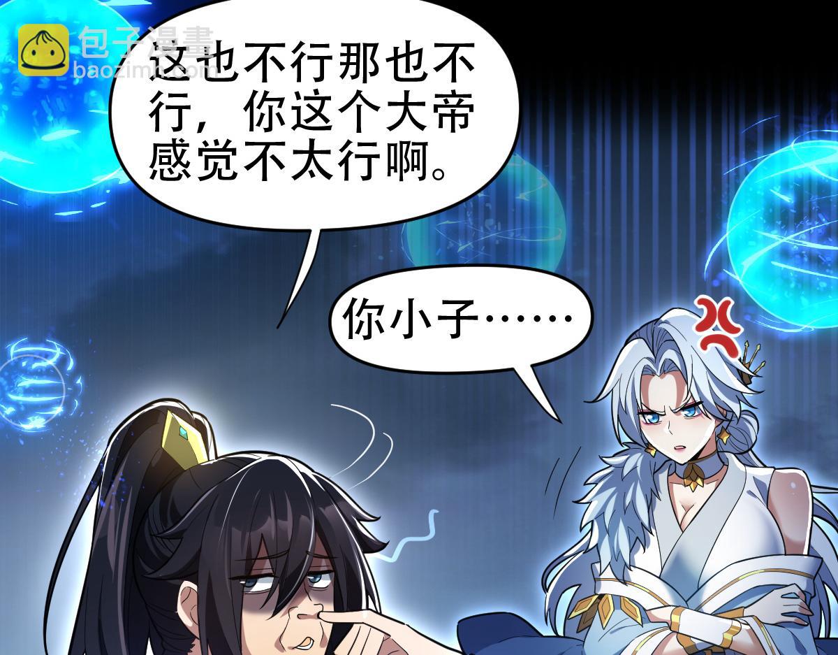 第37话 三圣大帝的传承(1/4)-第37话