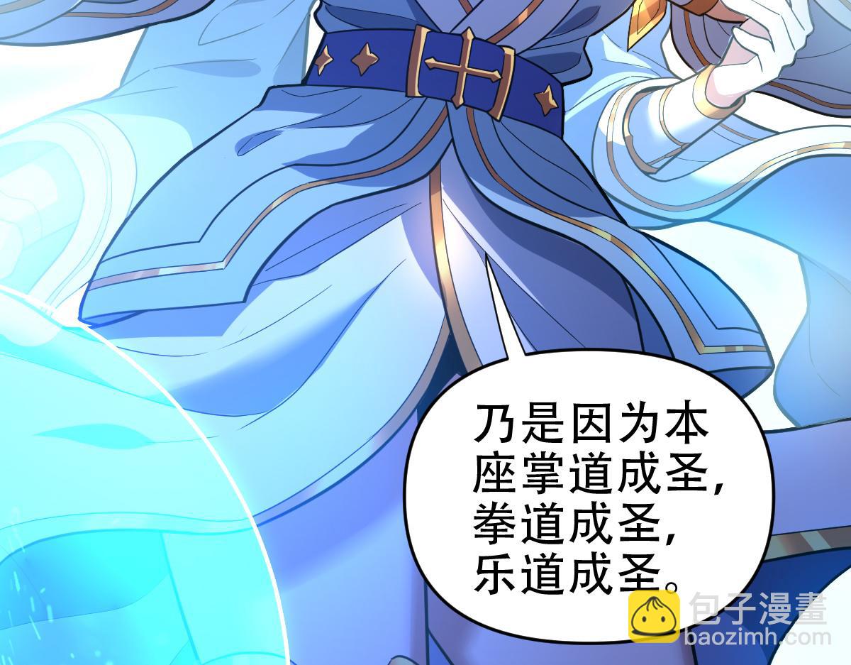 第37话 三圣大帝的传承(1/4)-第37话