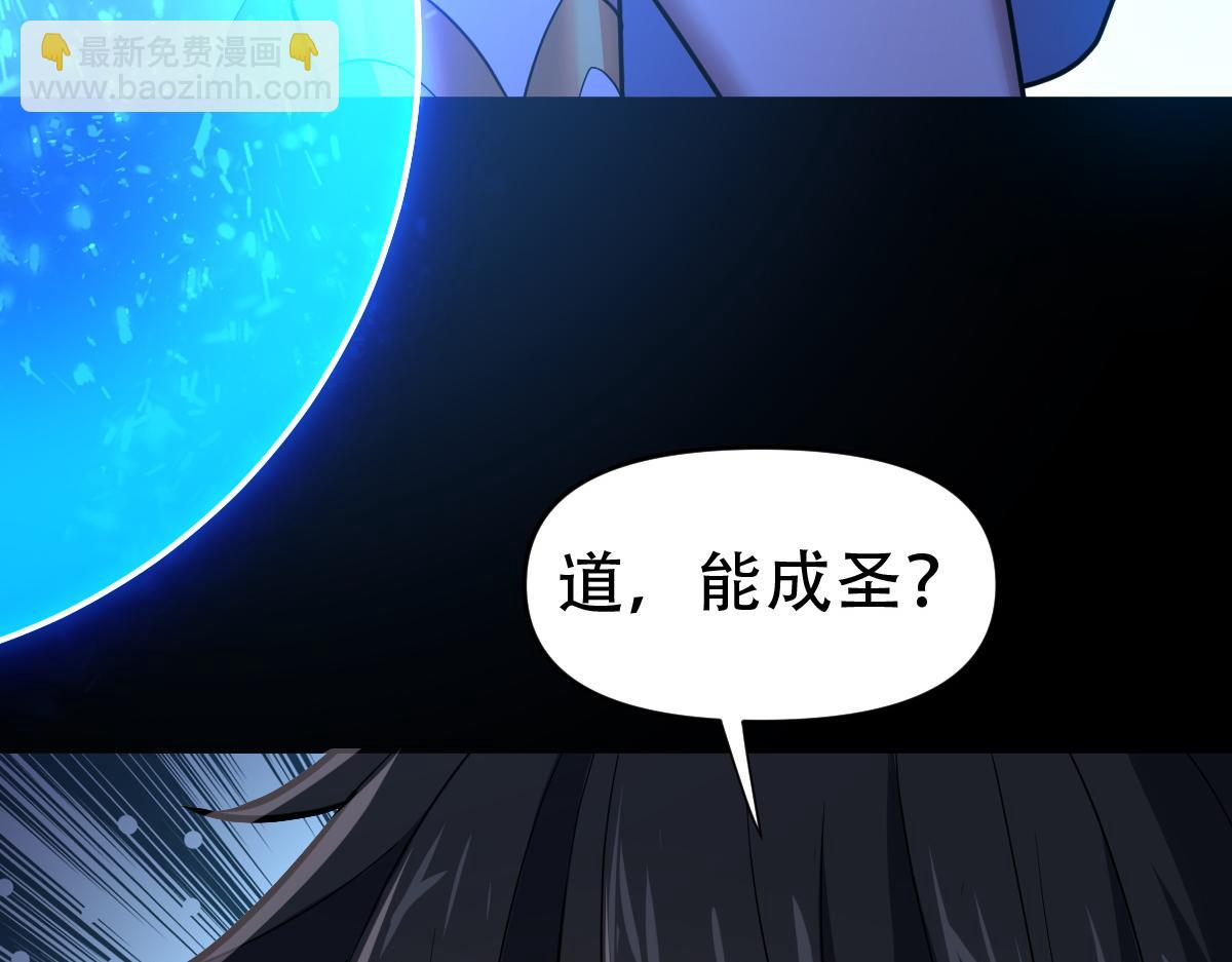 第37话 三圣大帝的传承(1/4)-第37话