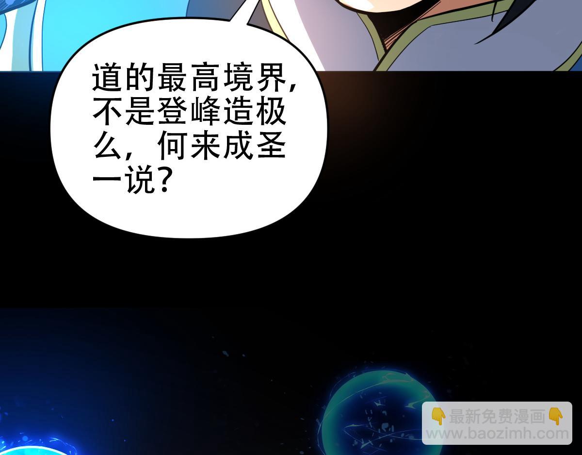 第37话 三圣大帝的传承(1/4)-第37话