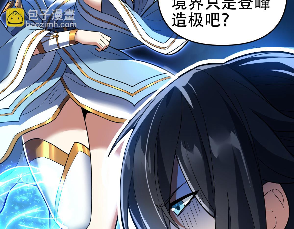 第37话 三圣大帝的传承(1/4)-第37话