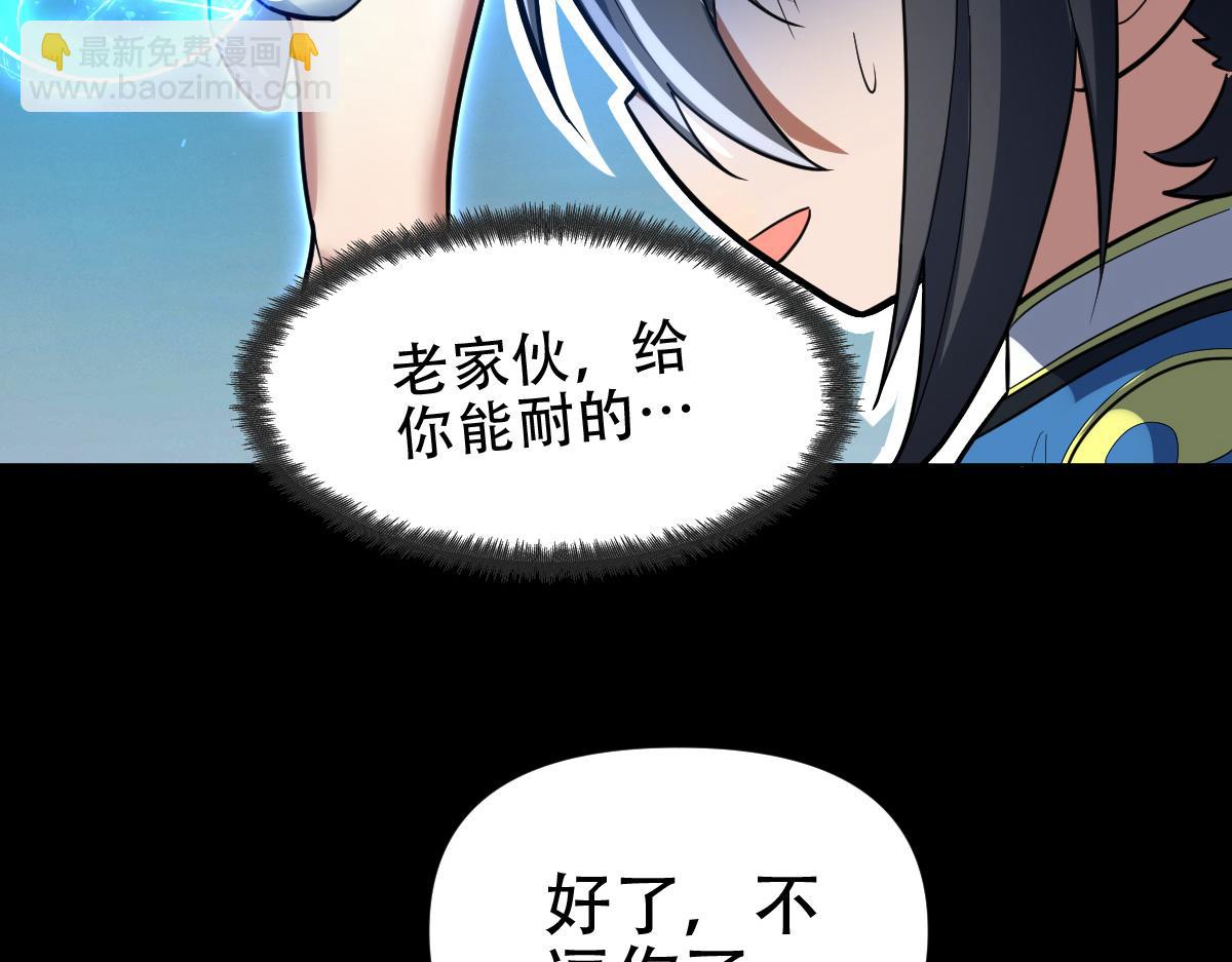 第37话 三圣大帝的传承(1/4)-第37话