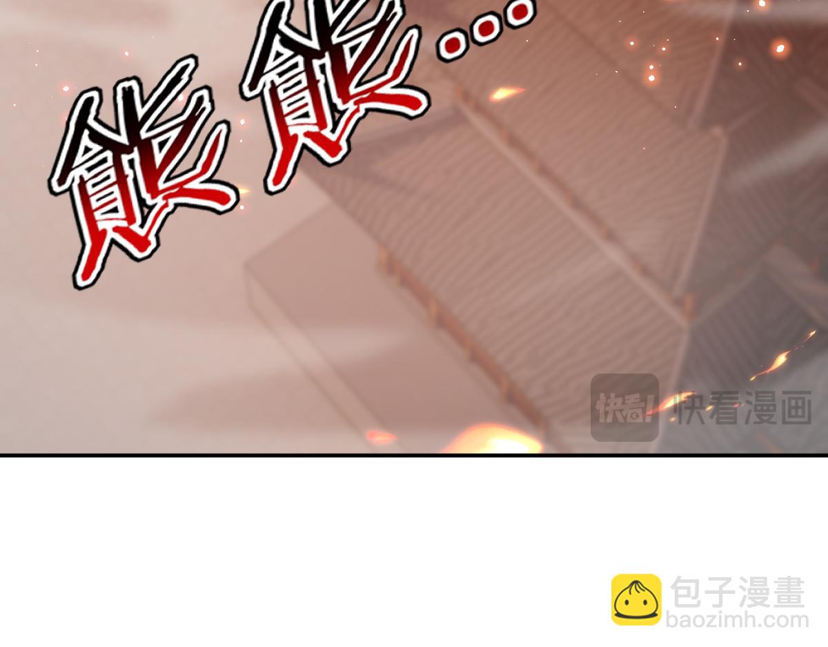 開局震驚女帝老婆，我無敵了 - 第43話 霸氣蓋世，神焰灼燒！(1/4) - 1