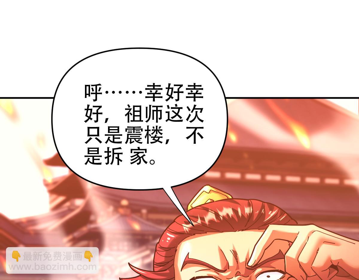開局震驚女帝老婆，我無敵了 - 第43話 霸氣蓋世，神焰灼燒！(1/4) - 2