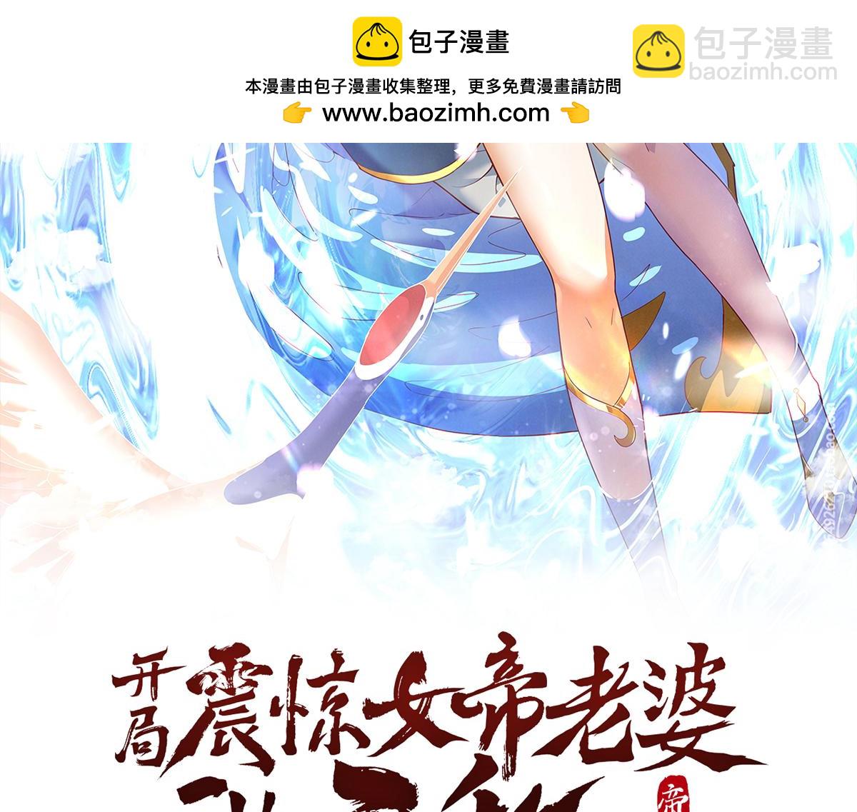 開局震驚女帝老婆，我無敵了 - 第43話 霸氣蓋世，神焰灼燒！(1/4) - 2