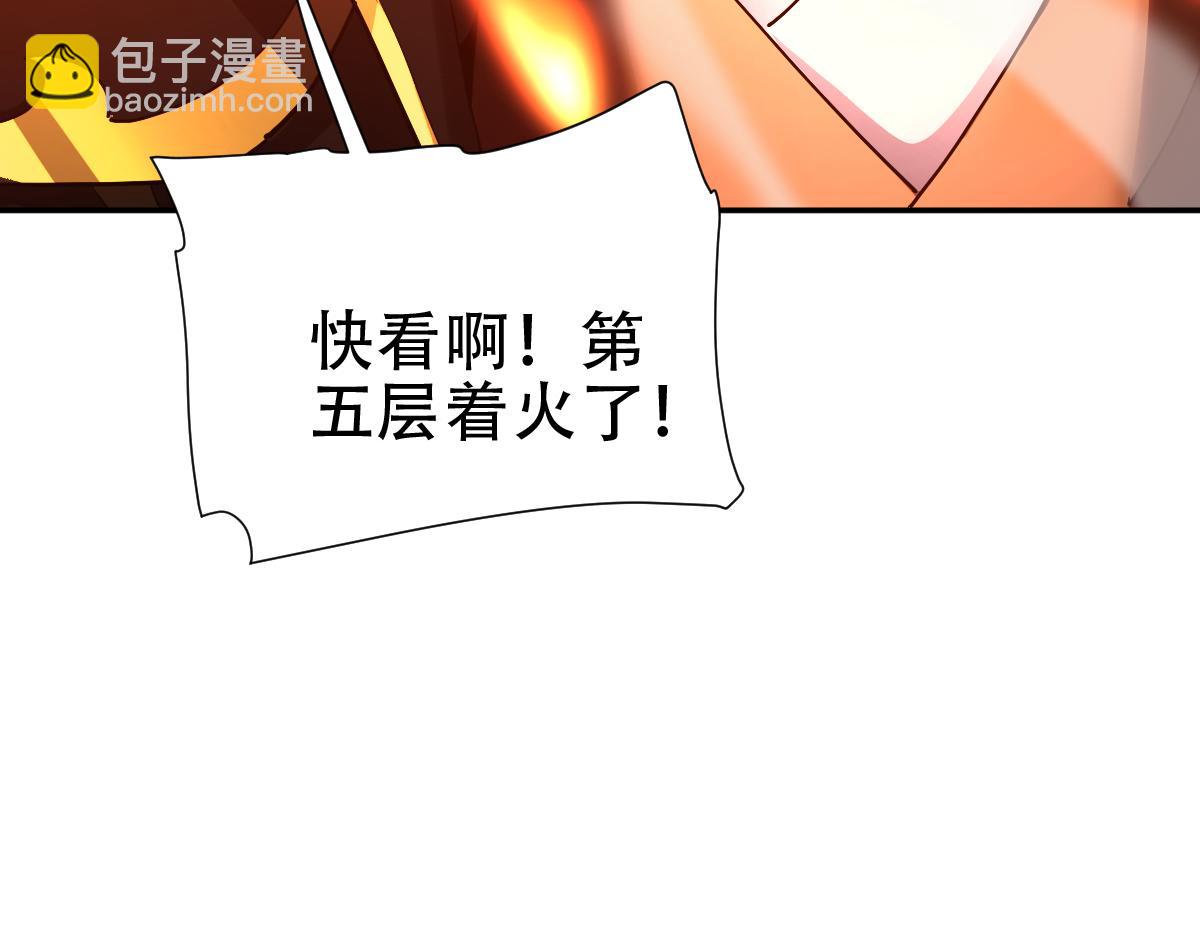 開局震驚女帝老婆，我無敵了 - 第43話 霸氣蓋世，神焰灼燒！(1/4) - 4
