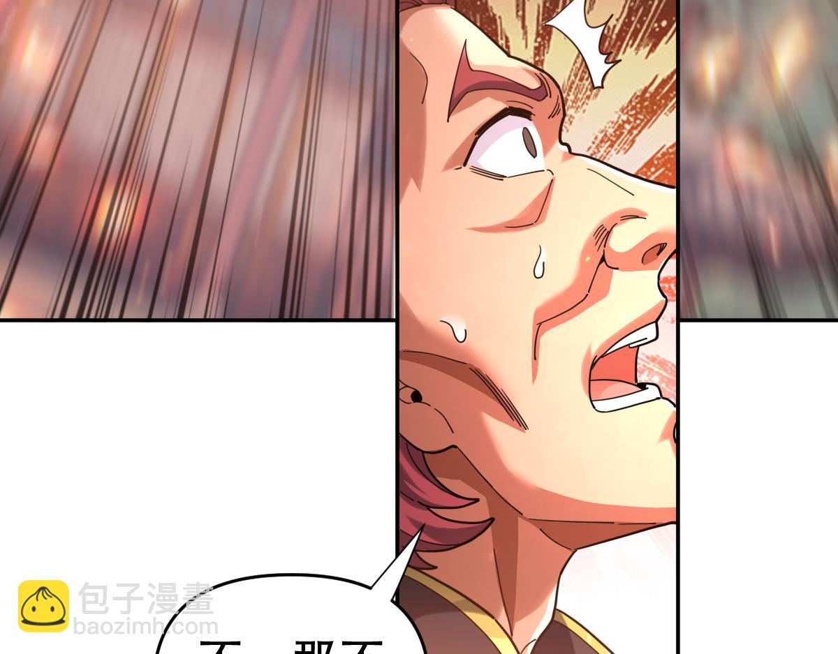 開局震驚女帝老婆，我無敵了 - 第43話 霸氣蓋世，神焰灼燒！(1/4) - 8