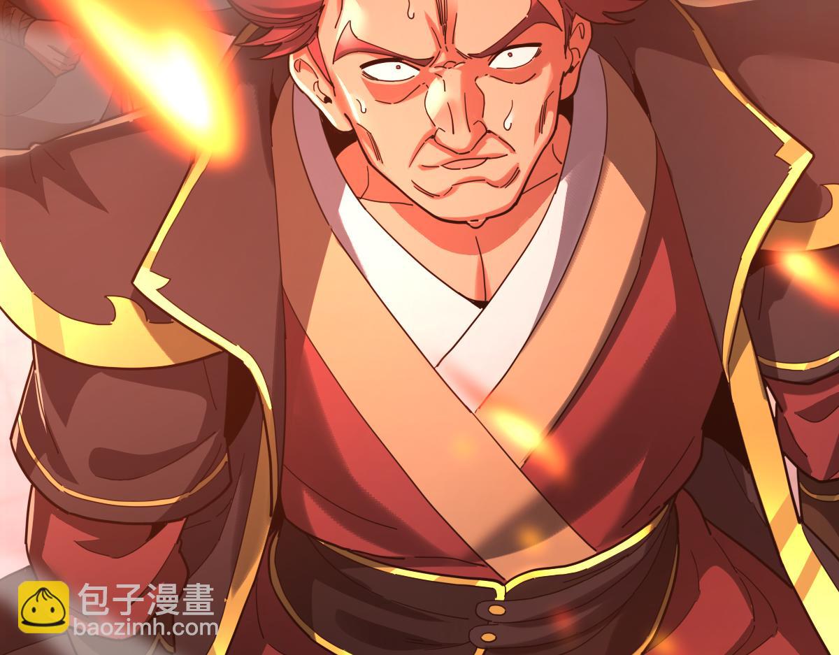開局震驚女帝老婆，我無敵了 - 第43話 霸氣蓋世，神焰灼燒！(1/4) - 3