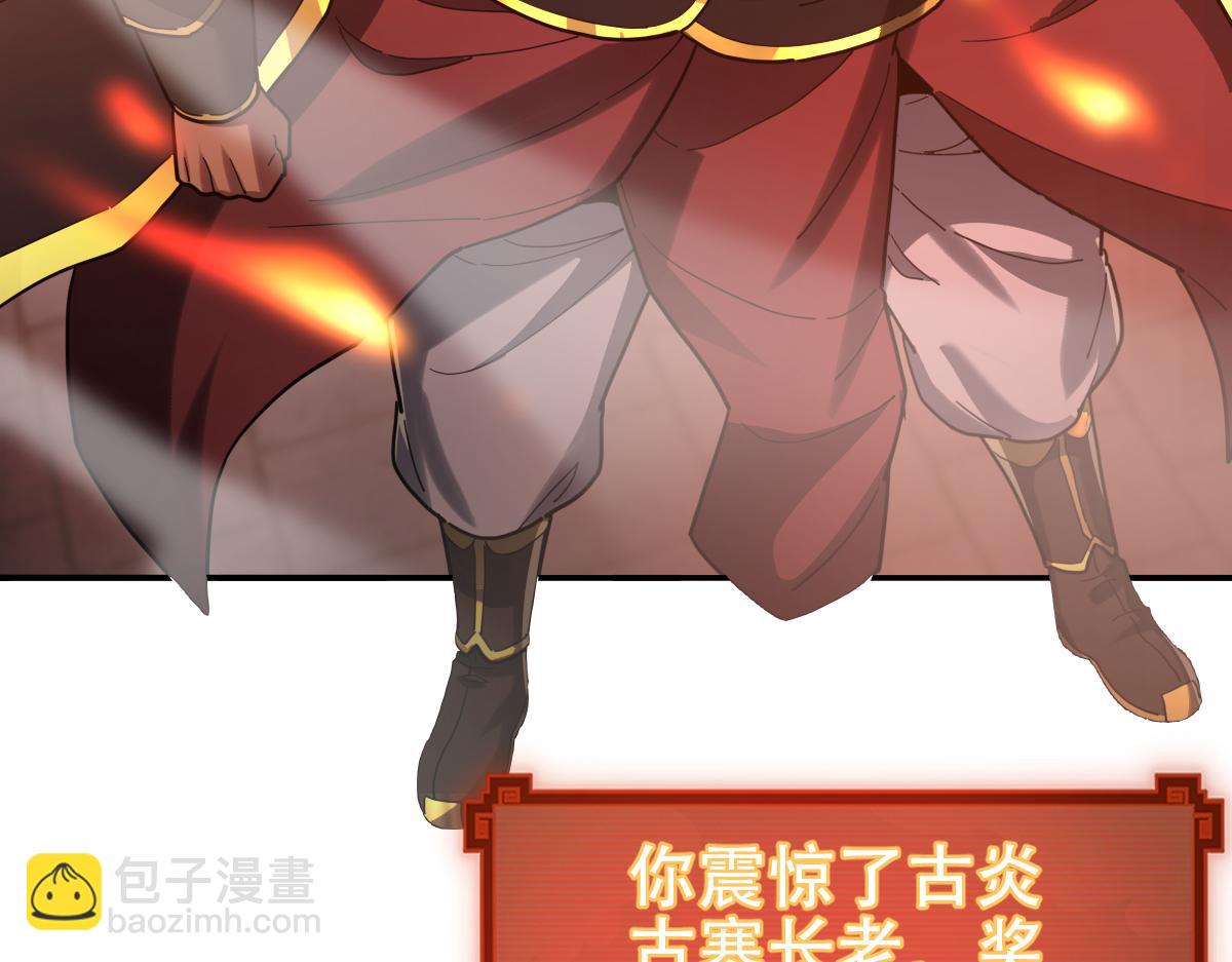 開局震驚女帝老婆，我無敵了 - 第43話 霸氣蓋世，神焰灼燒！(1/4) - 4