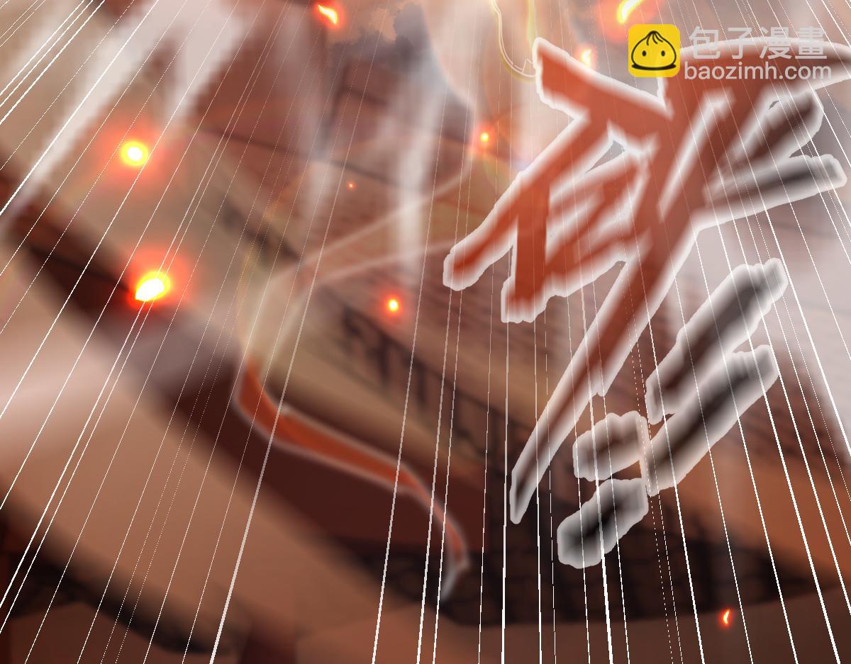 開局震驚女帝老婆，我無敵了 - 第43話 霸氣蓋世，神焰灼燒！(1/4) - 3