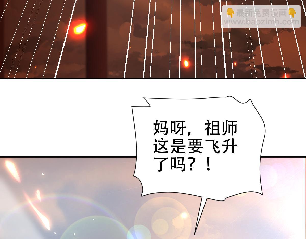開局震驚女帝老婆，我無敵了 - 第43話 霸氣蓋世，神焰灼燒！(1/4) - 4