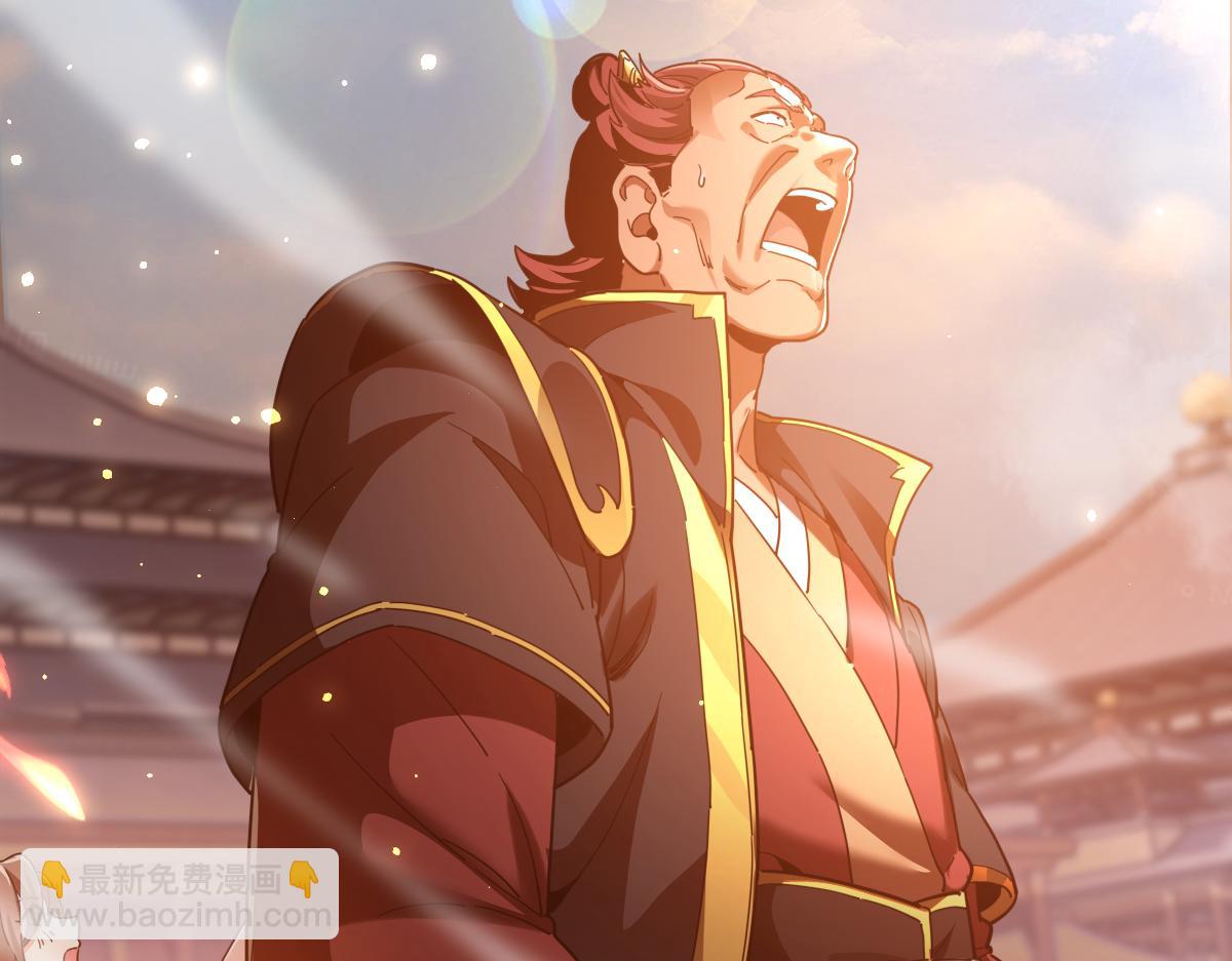 開局震驚女帝老婆，我無敵了 - 第43話 霸氣蓋世，神焰灼燒！(1/4) - 5