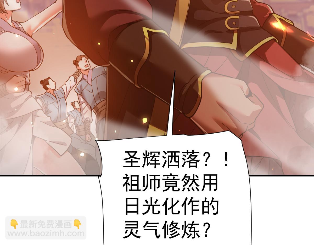 開局震驚女帝老婆，我無敵了 - 第43話 霸氣蓋世，神焰灼燒！(1/4) - 6