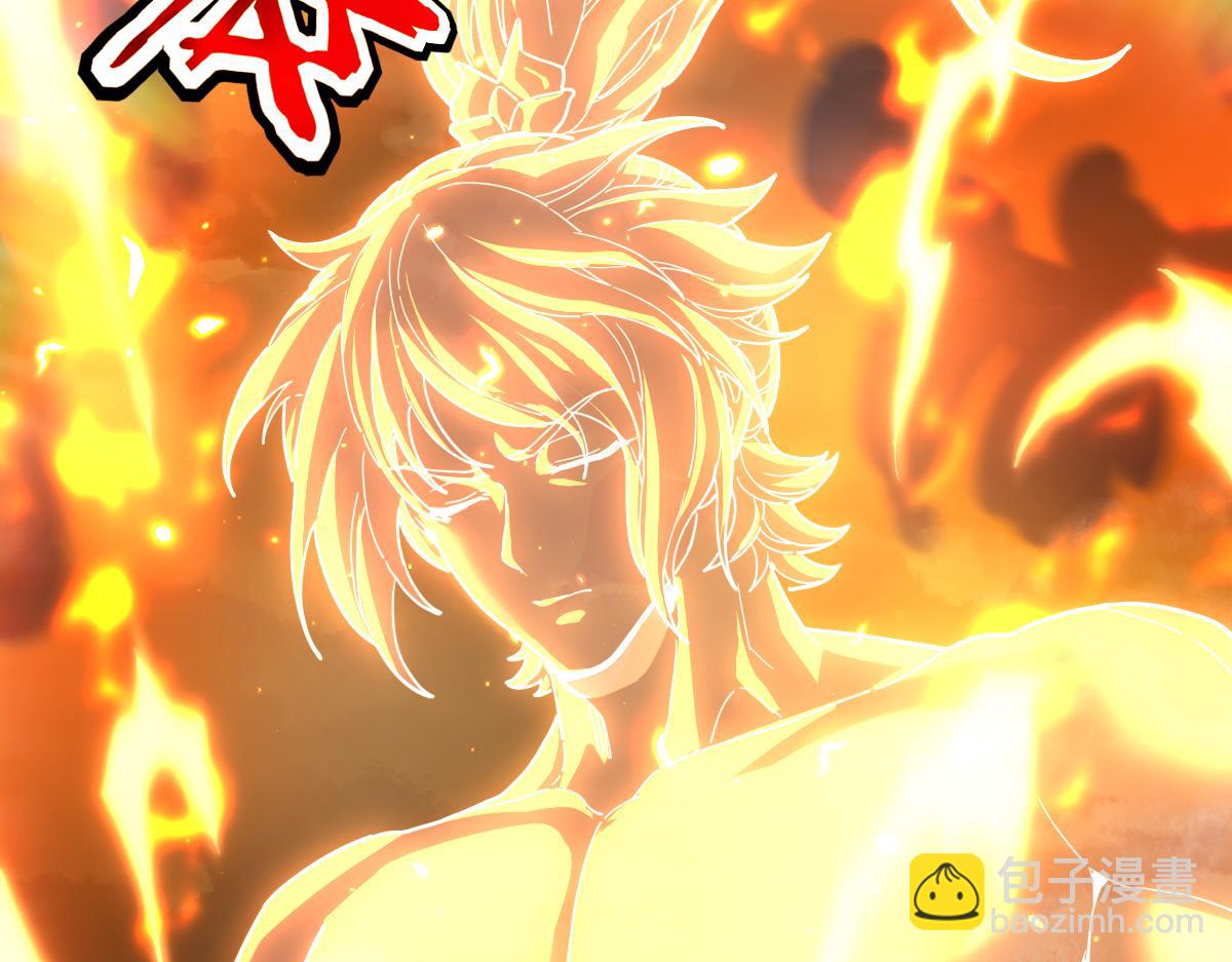 開局震驚女帝老婆，我無敵了 - 第43話 霸氣蓋世，神焰灼燒！(1/4) - 8