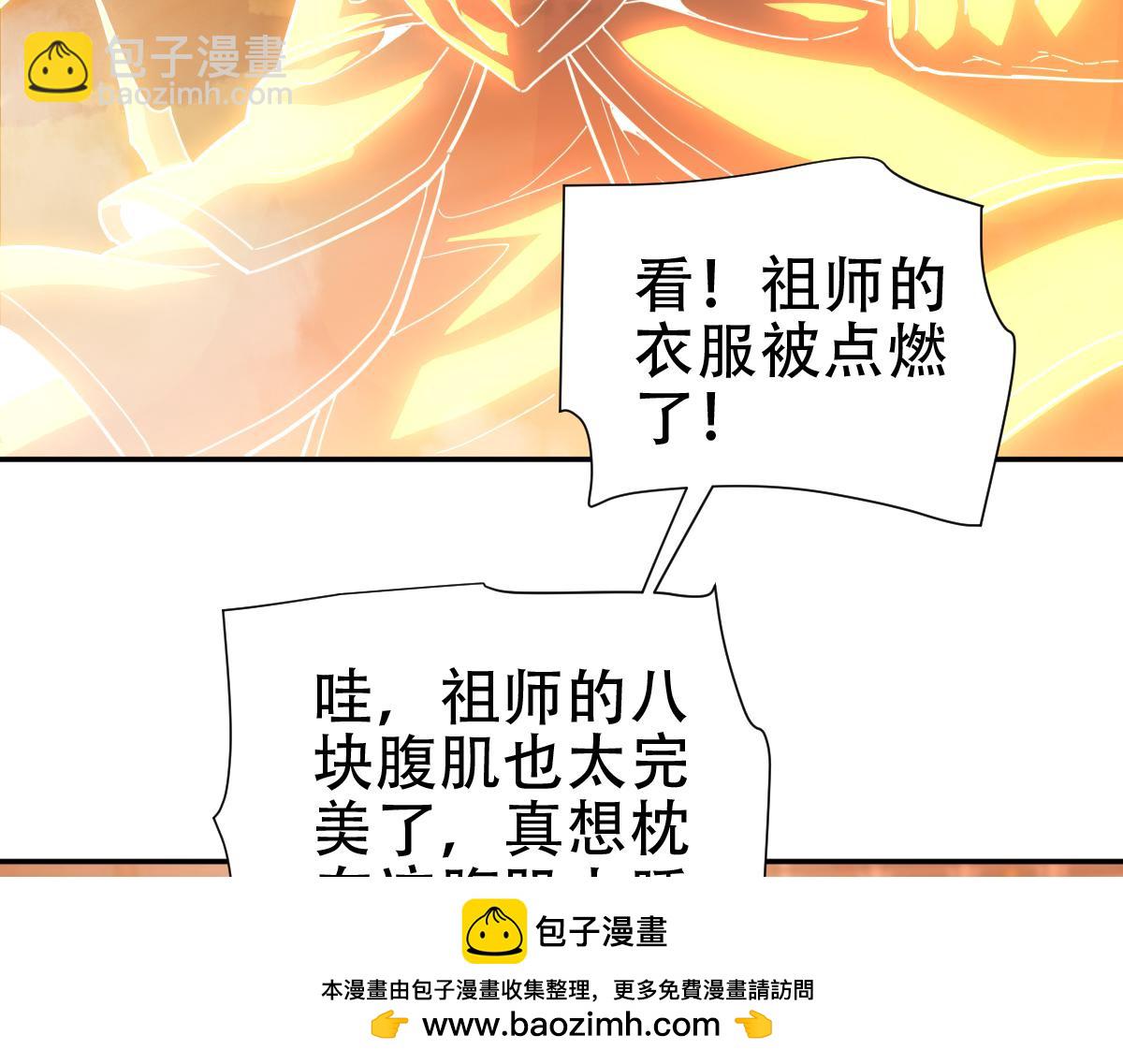 開局震驚女帝老婆，我無敵了 - 第43話 霸氣蓋世，神焰灼燒！(1/4) - 2