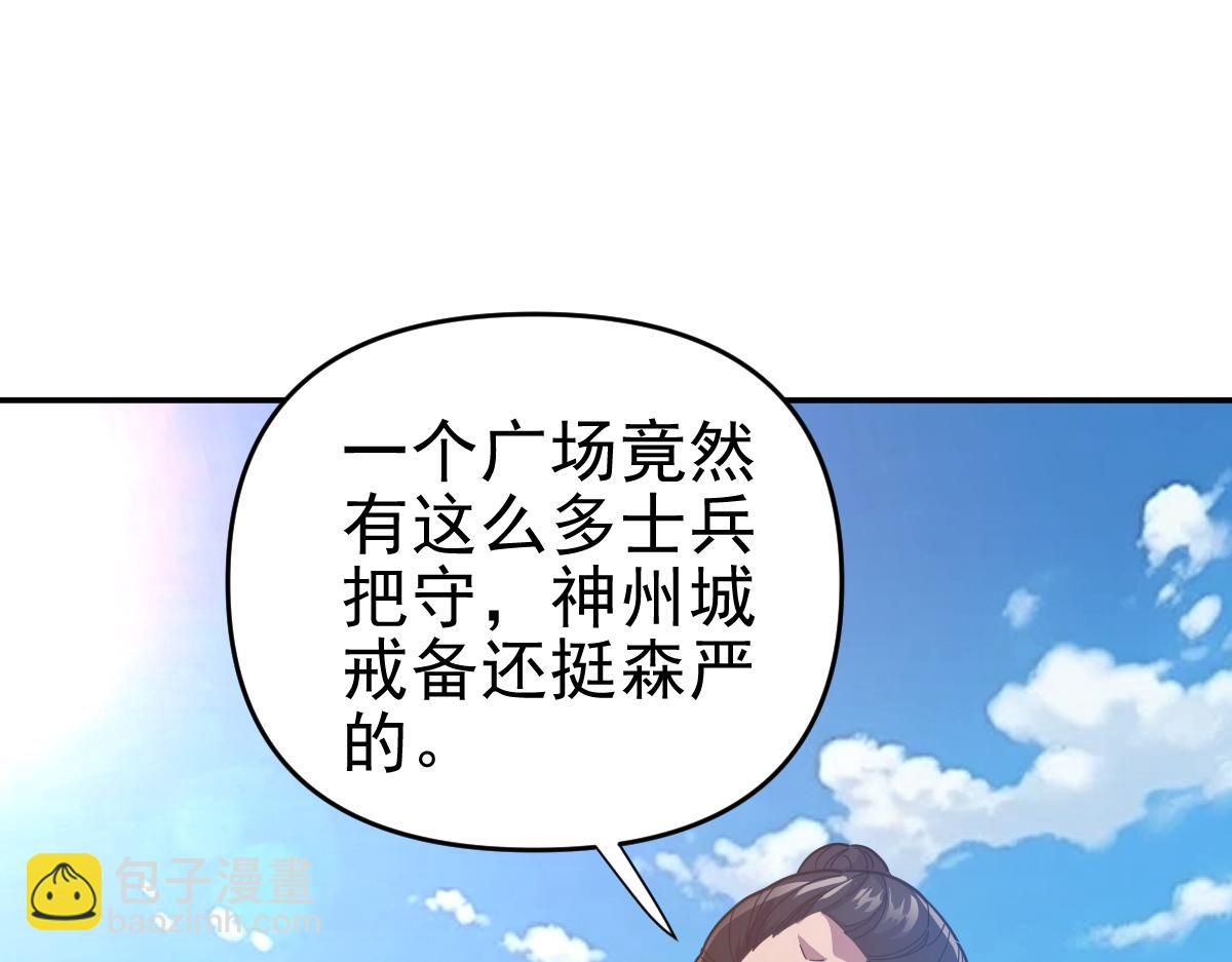 第45话 反向风雷九阶(1/4)-第45话