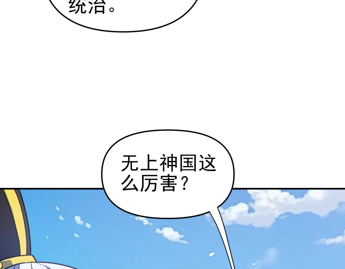 第45话 反向风雷九阶15