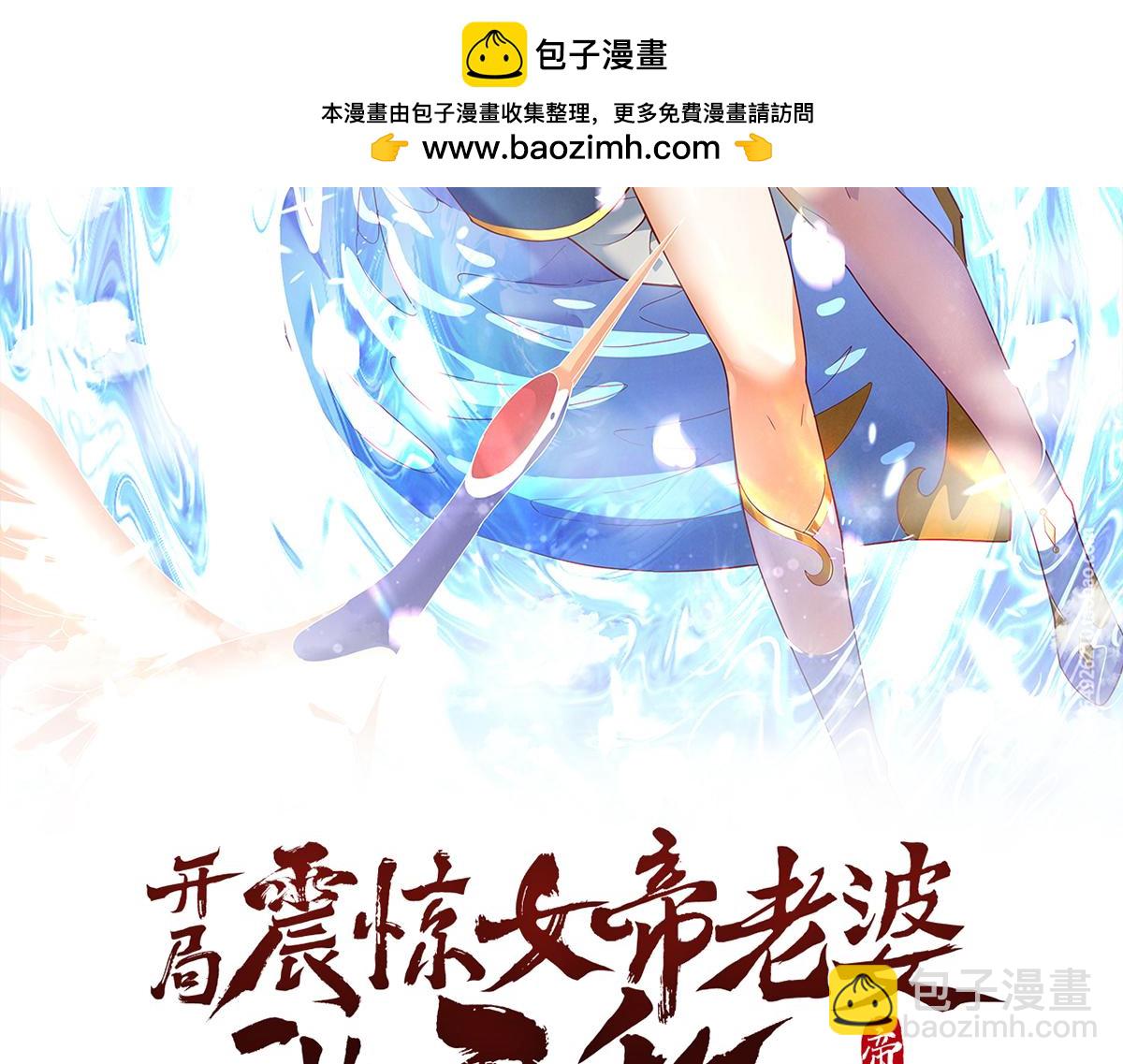 第45话 反向风雷九阶(1/4)-第45话