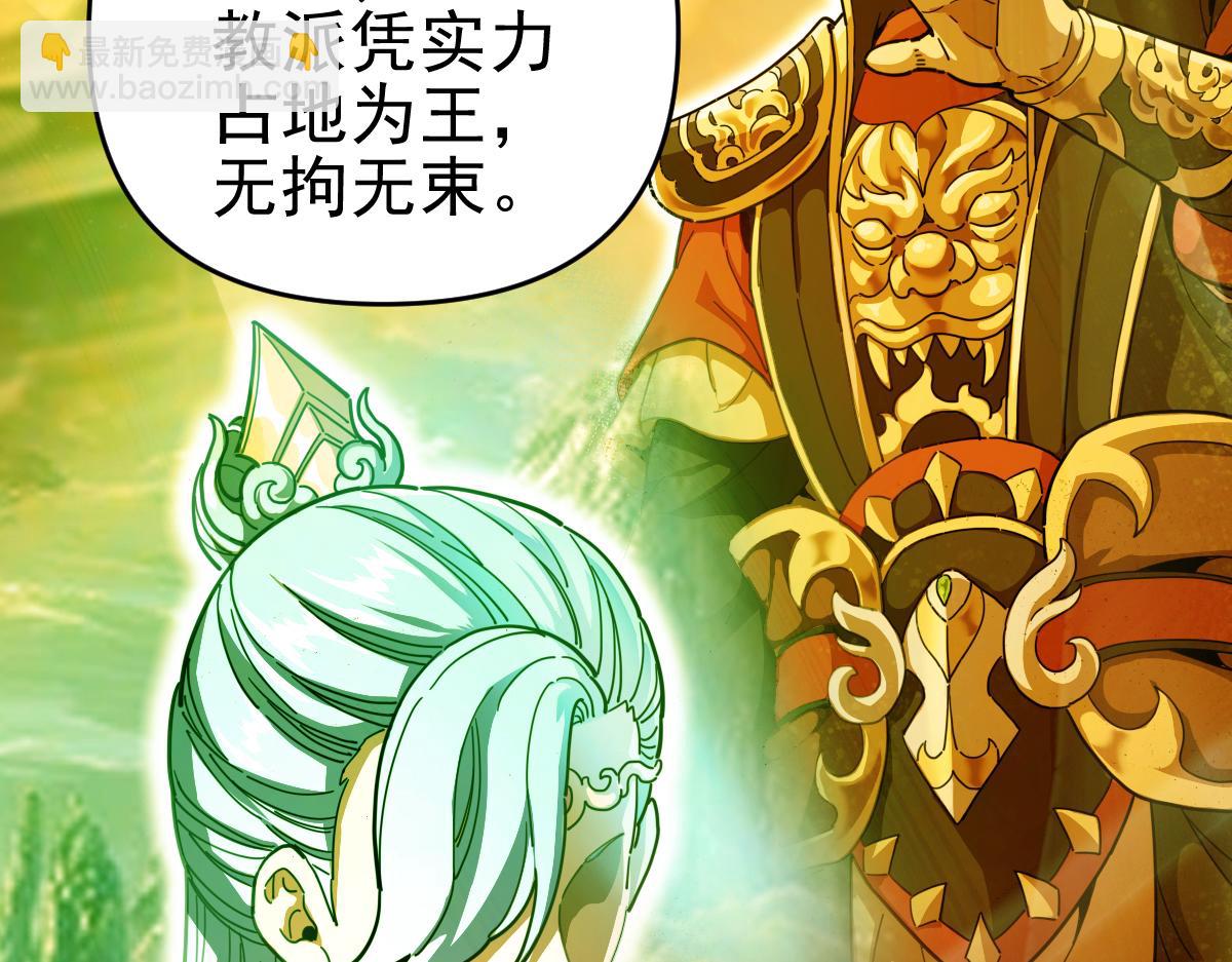 第45话 反向风雷九阶(1/4)-第45话