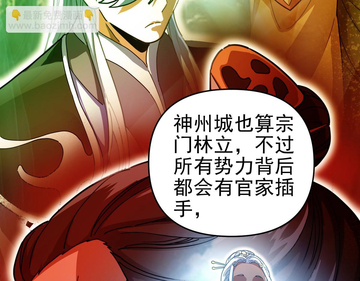 第45话 反向风雷九阶(1/4)-第45话