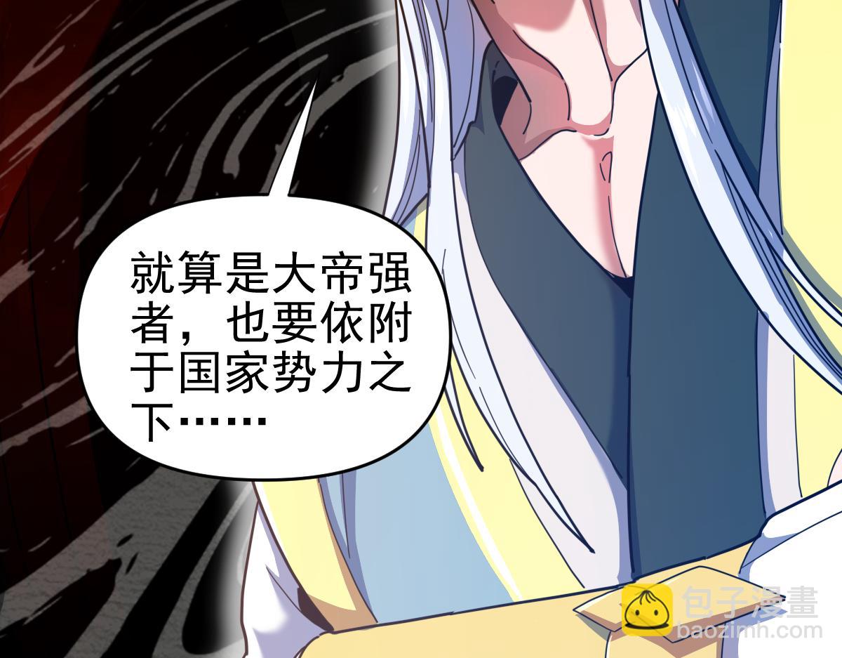 第45话 反向风雷九阶(1/4)-第45话