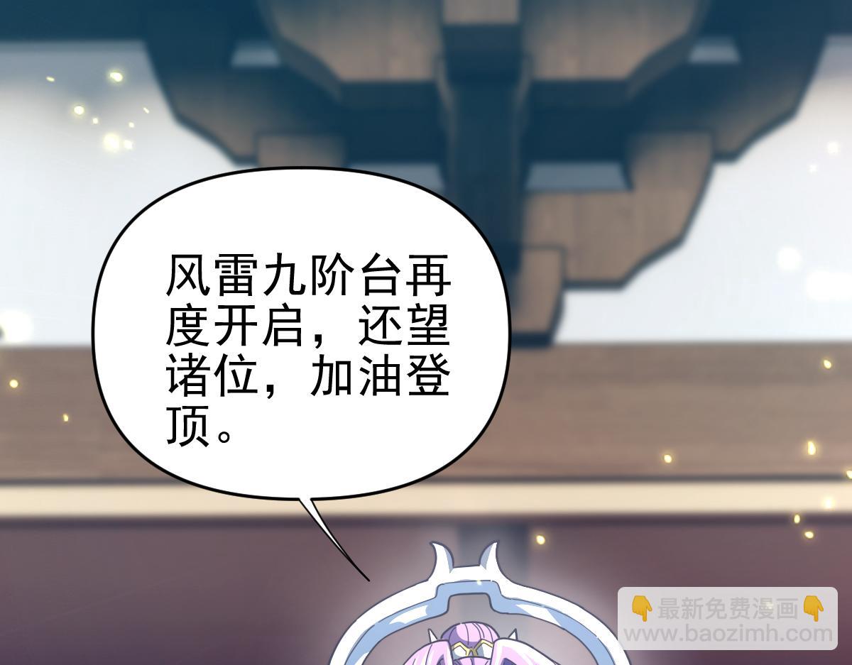 第45话 反向风雷九阶(1/4)-第45话