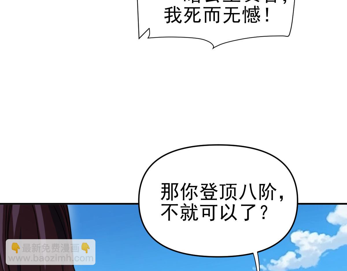 第45话 反向风雷九阶(1/4)-第45话