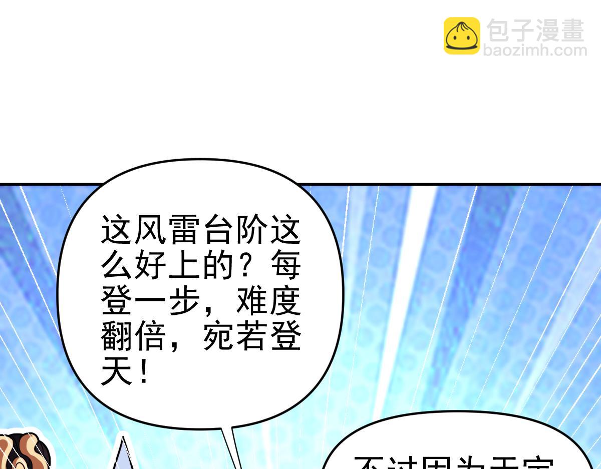 第45话 反向风雷九阶(1/4)-第45话