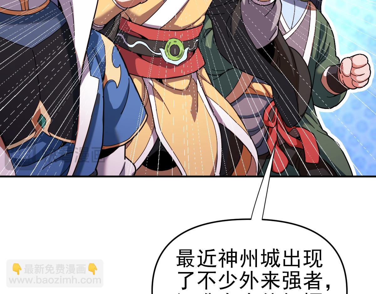 第45话 反向风雷九阶(1/4)-第45话