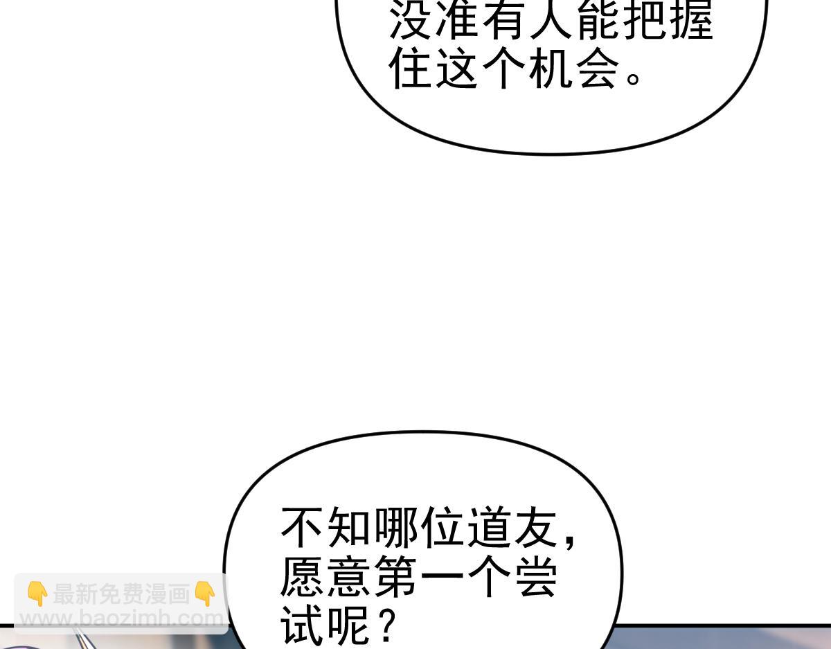 第45话 反向风雷九阶(1/4)-第45话