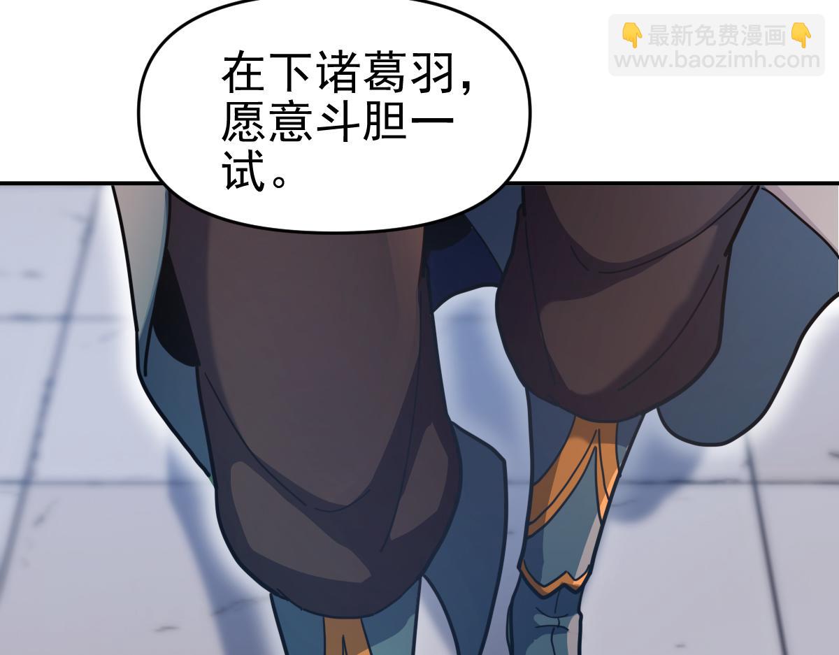 第45话 反向风雷九阶(1/4)-第45话