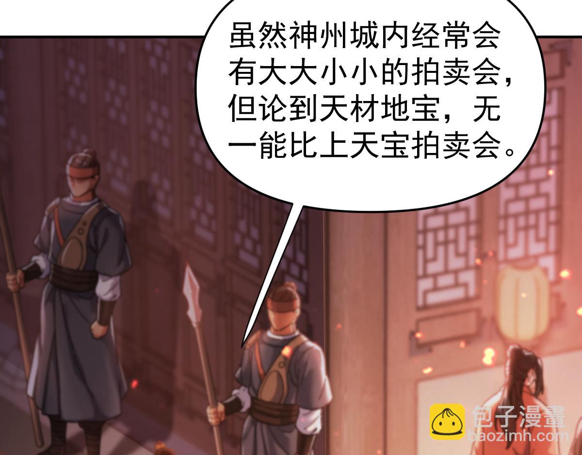 第47话 我滴老婆是富婆(1/4)-第47话