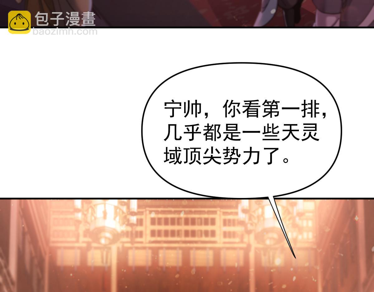 第47话 我滴老婆是富婆(1/4)-第47话