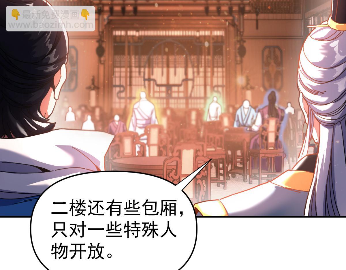 第47话 我滴老婆是富婆(1/4)-第47话