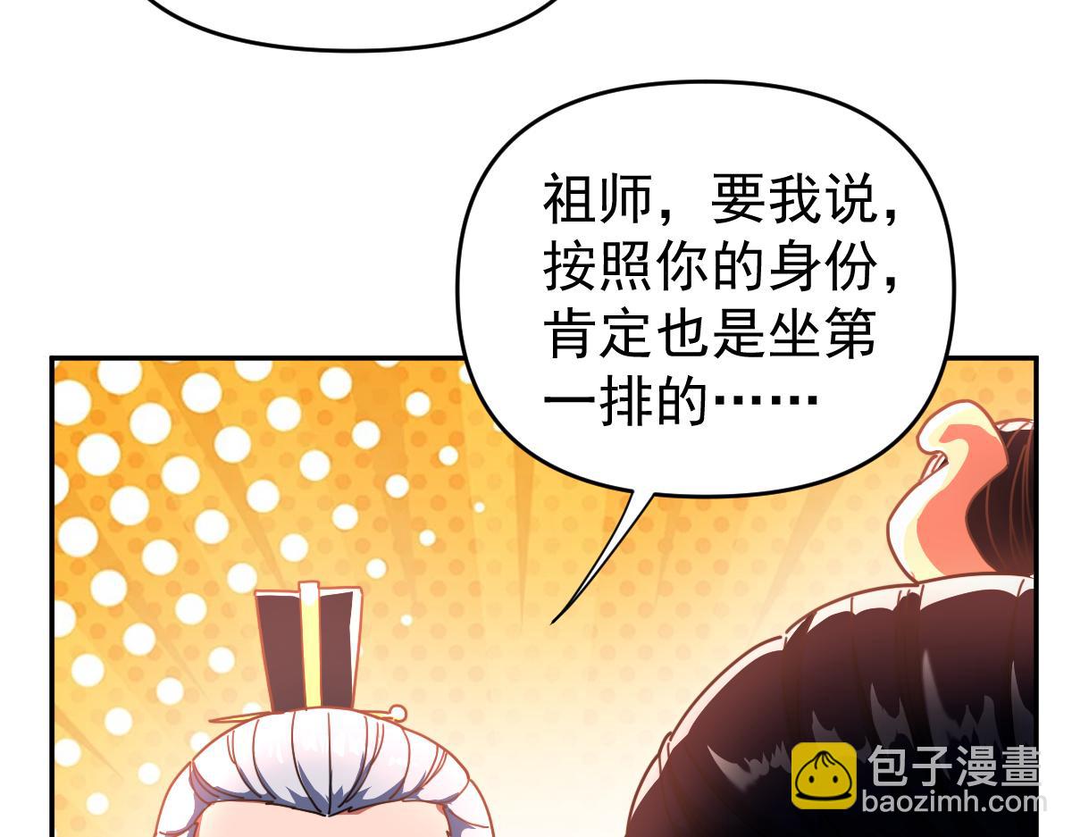 第47话 我滴老婆是富婆(1/4)-第47话