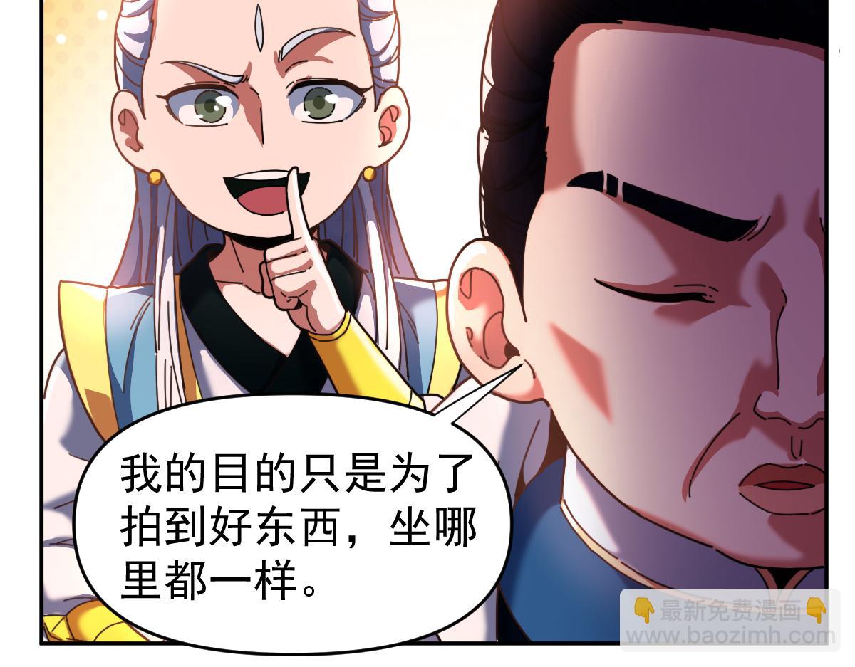 第47话 我滴老婆是富婆(1/4)-第47话