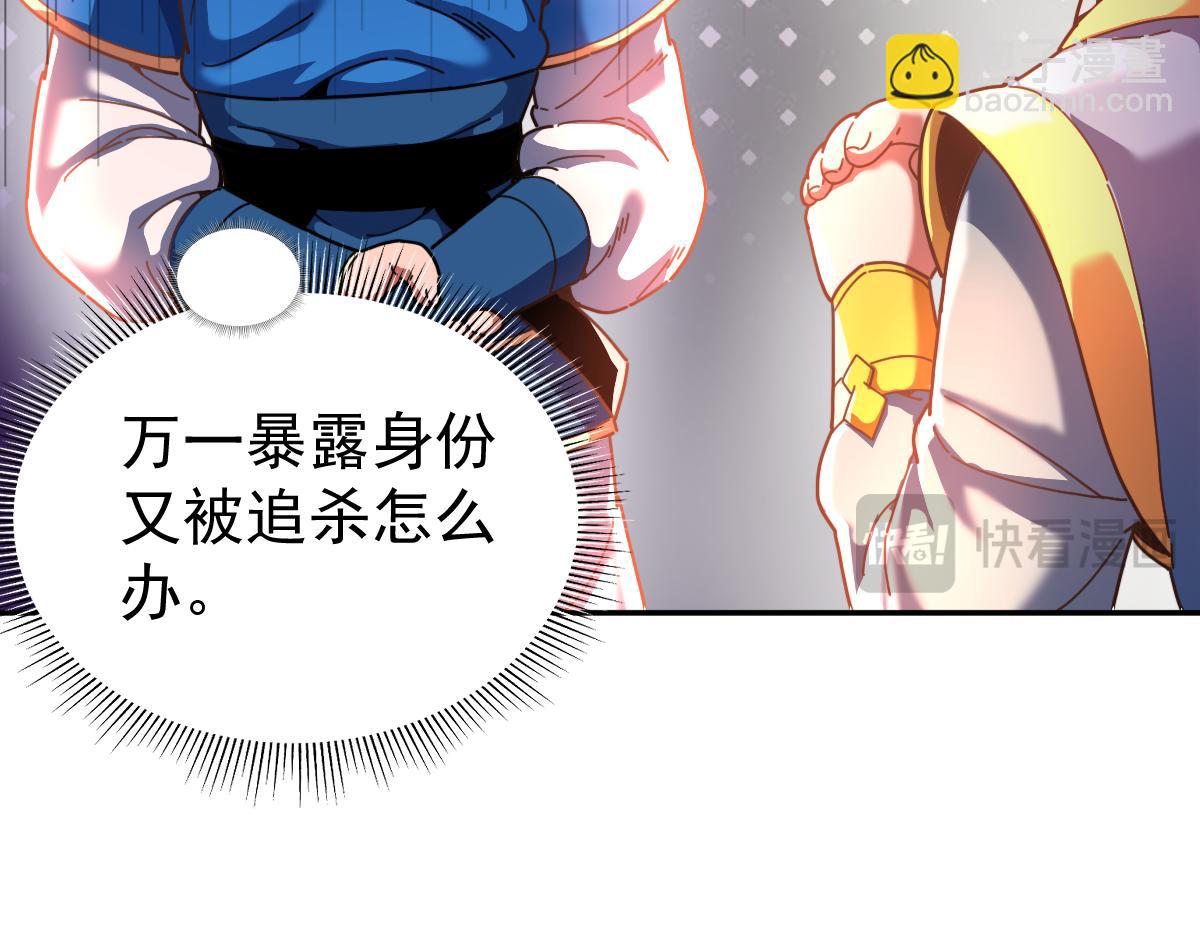 第47话 我滴老婆是富婆(1/4)-第47话