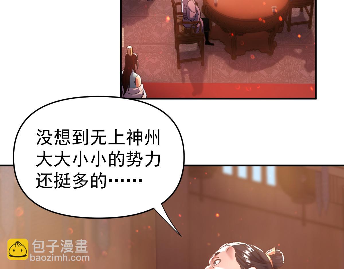 第47话 我滴老婆是富婆(1/4)-第47话