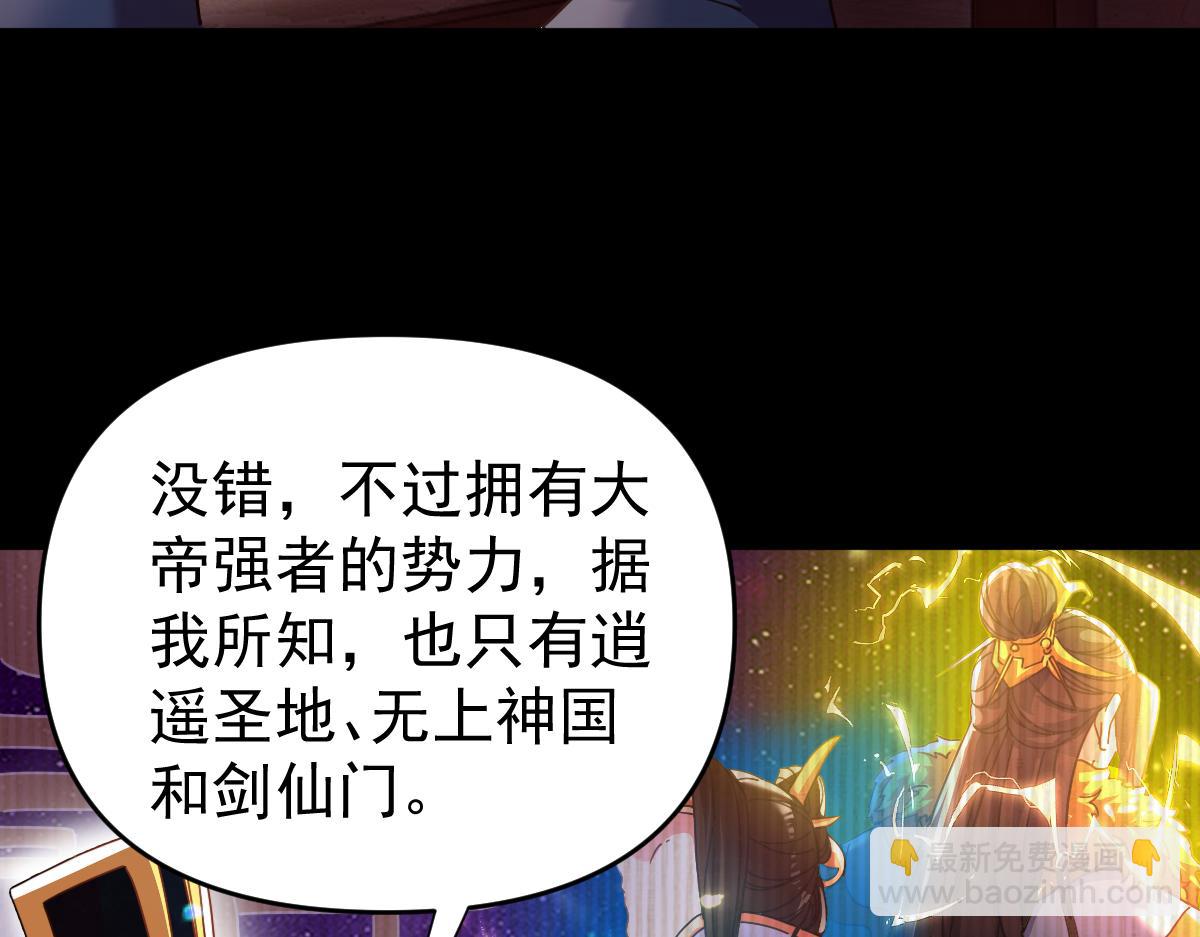 第47话 我滴老婆是富婆(1/4)-第47话