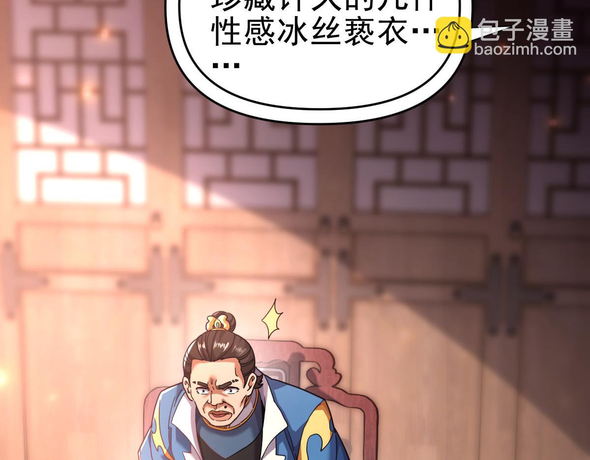 第49话 打屁股？你敢吗？(1/4)-第49话