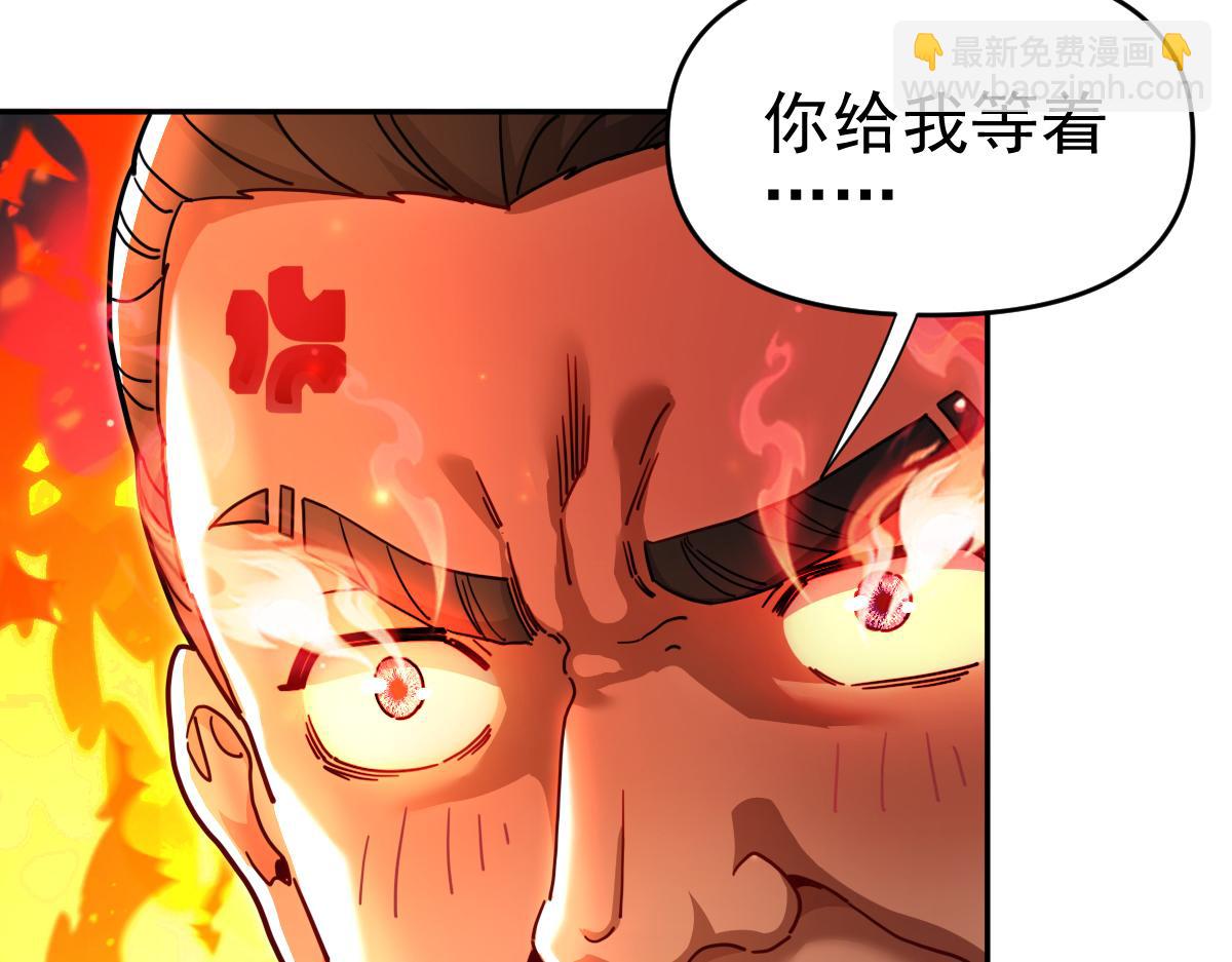 第49话 打屁股？你敢吗？(1/4)-第49话