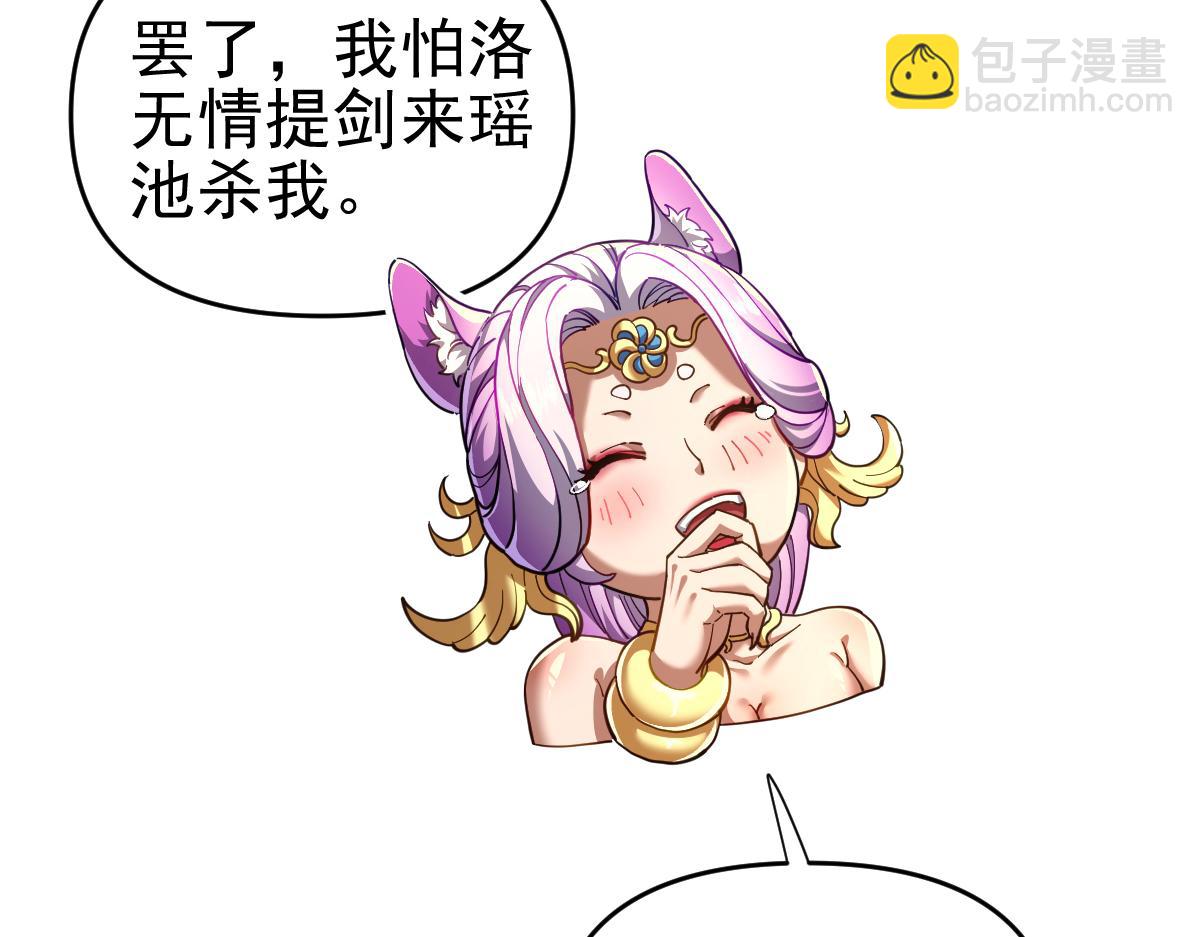 第49话 打屁股？你敢吗？(1/4)-第49话