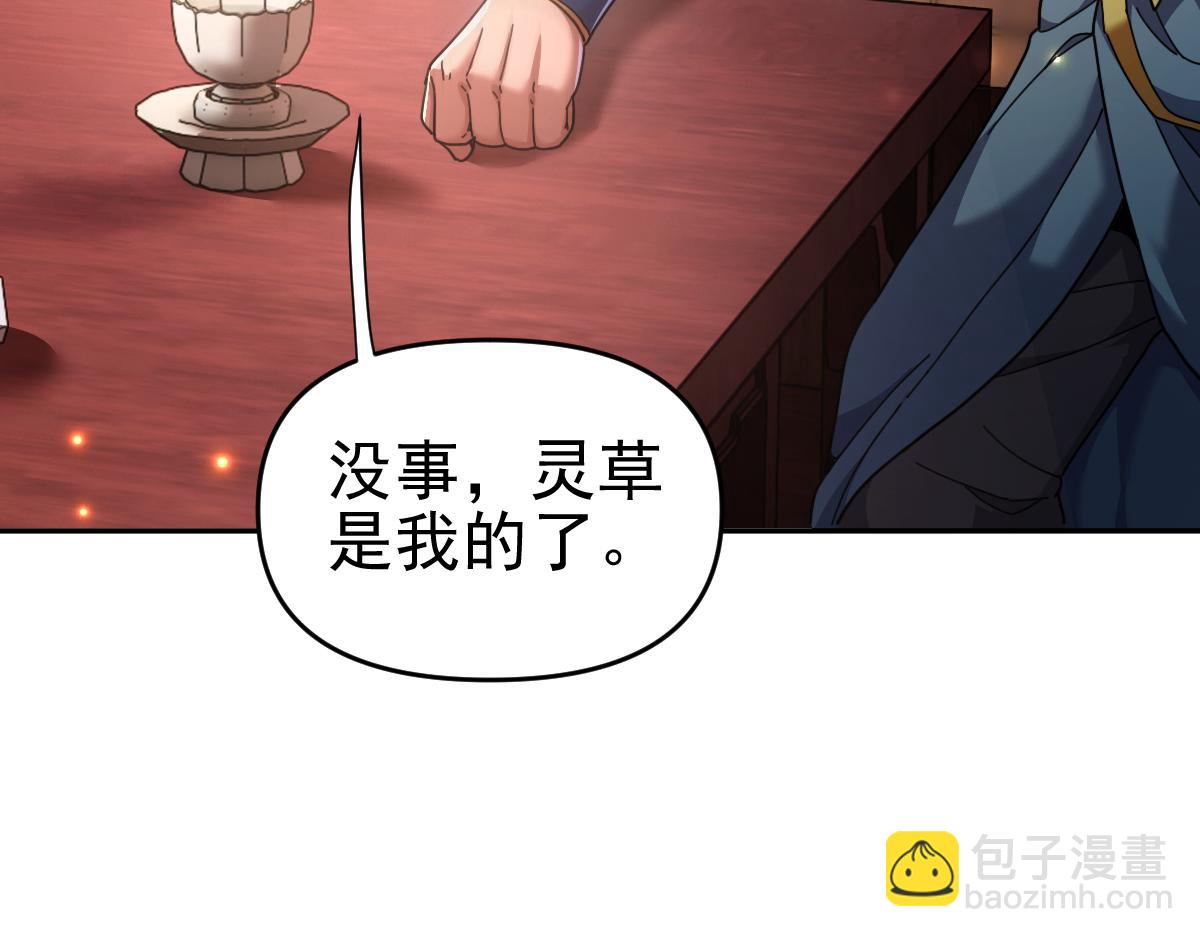 第49话 打屁股？你敢吗？(1/4)-第49话