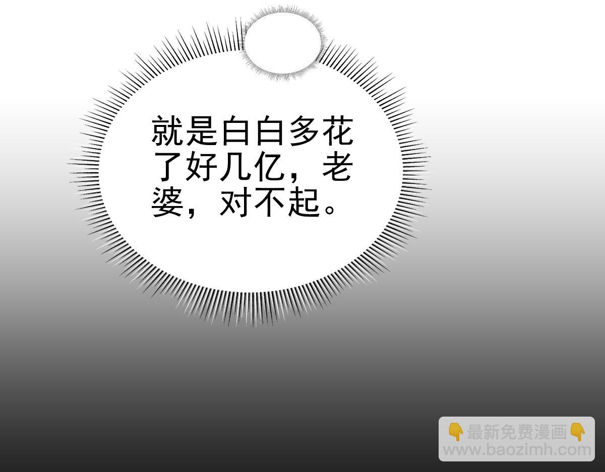 第49话 打屁股？你敢吗？(1/4)-第49话