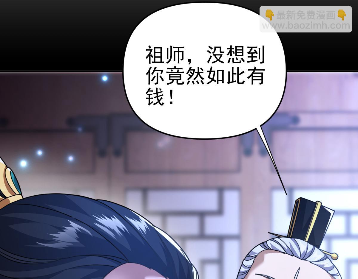 第49话 打屁股？你敢吗？(1/4)-第49话