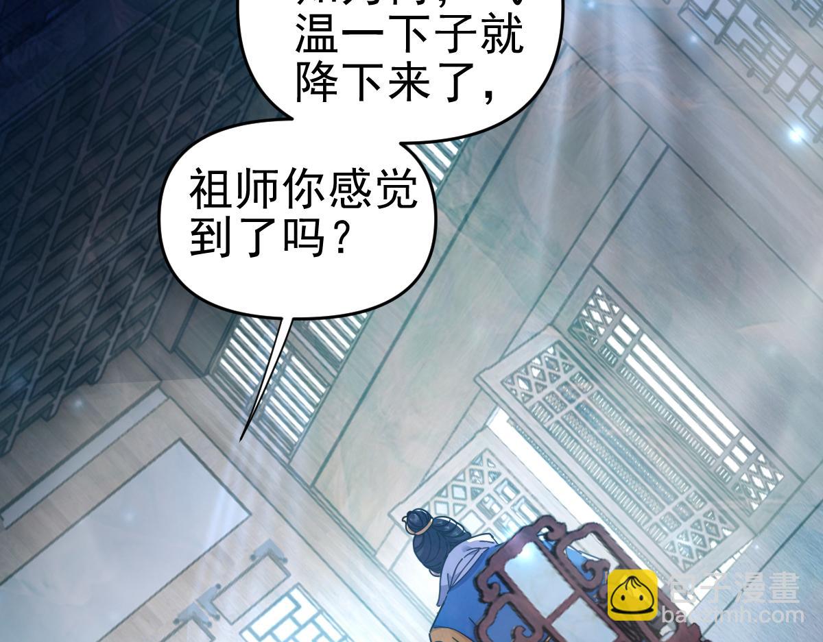 第49话 打屁股？你敢吗？(1/4)-第49话