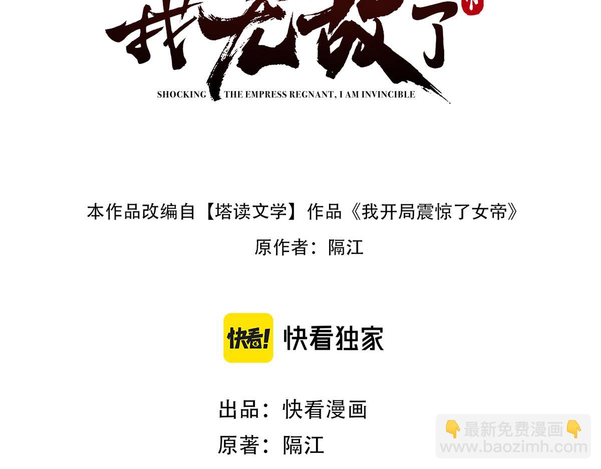 第49话 打屁股？你敢吗？(1/4)-第49话