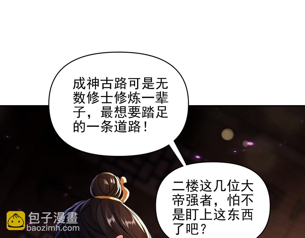 第49话 打屁股？你敢吗？(1/4)-第49话