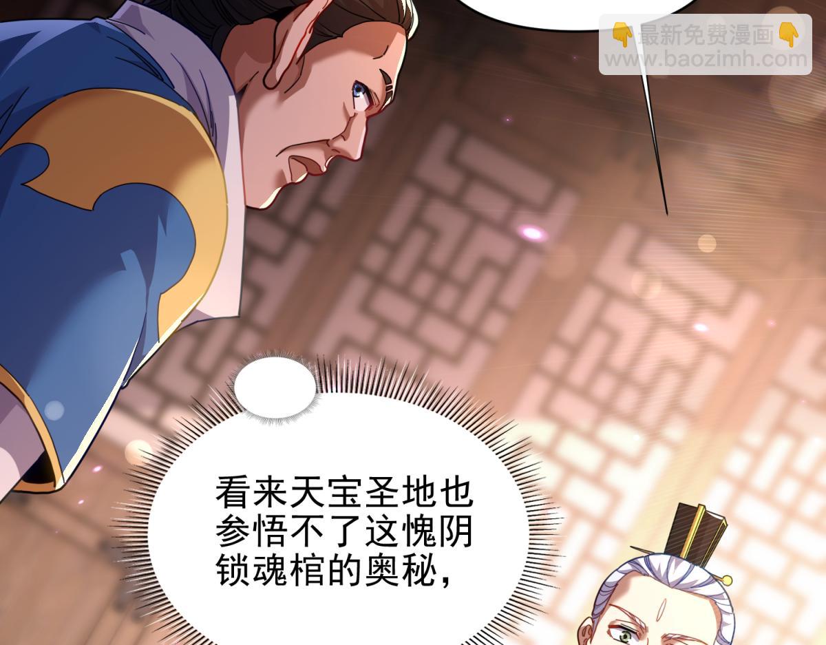 第49话 打屁股？你敢吗？(1/4)-第49话