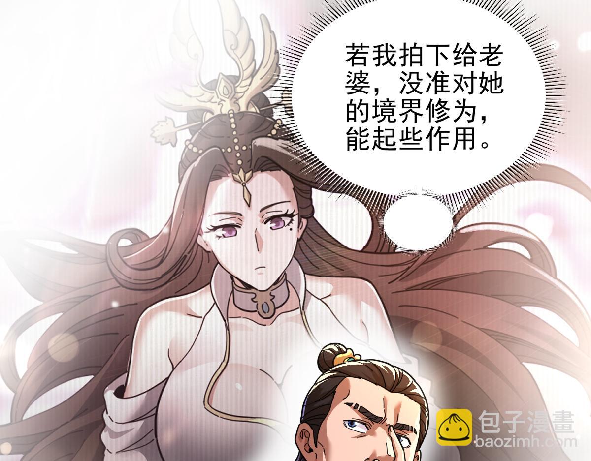 第49话 打屁股？你敢吗？(1/4)-第49话